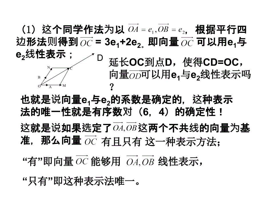 提出问题引入课题_第4页