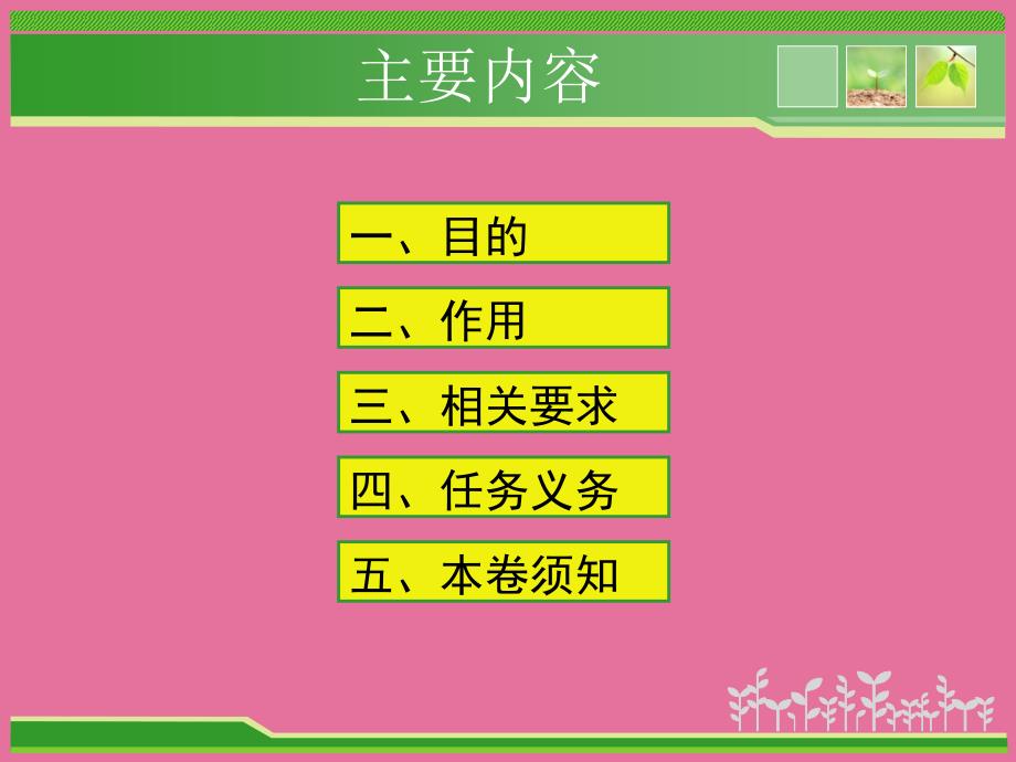 截石位手术摆放护理岗位实训教ppt课件_第2页