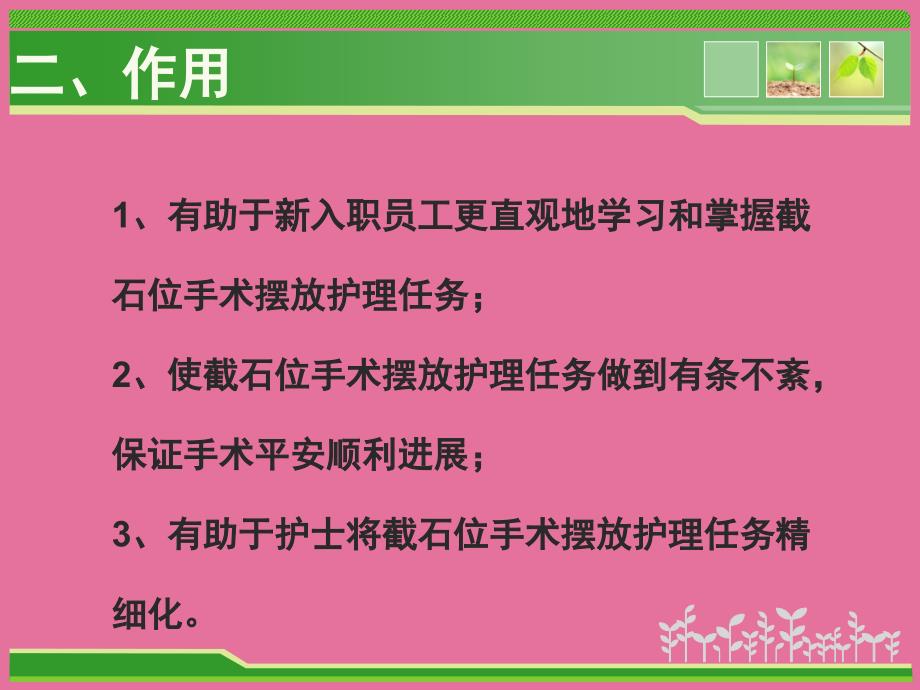 截石位手术摆放护理岗位实训教ppt课件_第4页