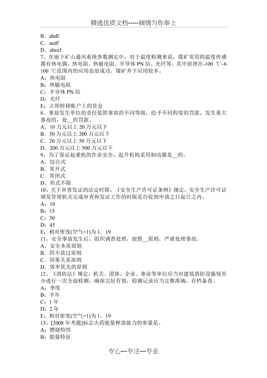 2018年案列分析：电力变压器固体绝缘故障的诊断方法_第2页