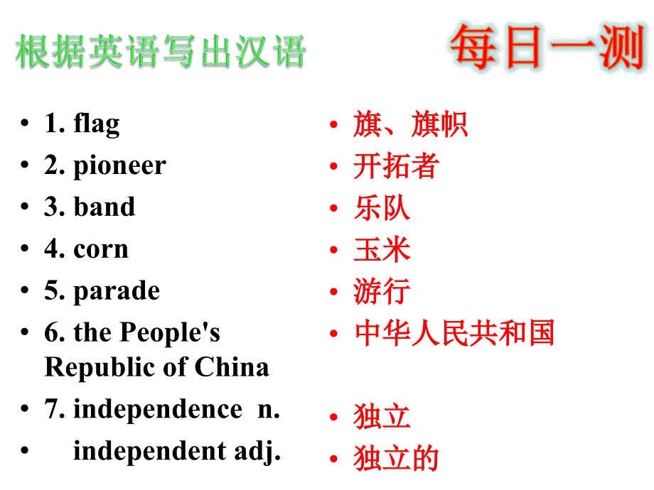 中学联盟内蒙古鄂尔多斯市康巴什新区第二中学九年级英语中考复习话题七第二课时ppt课件_第2页