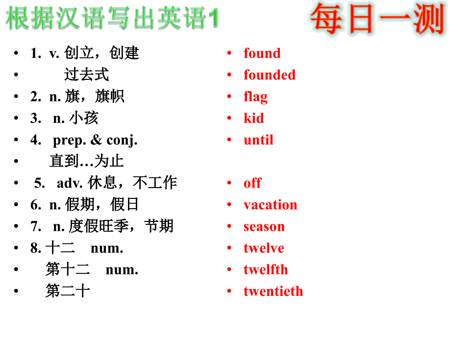 中学联盟内蒙古鄂尔多斯市康巴什新区第二中学九年级英语中考复习话题七第二课时ppt课件_第3页