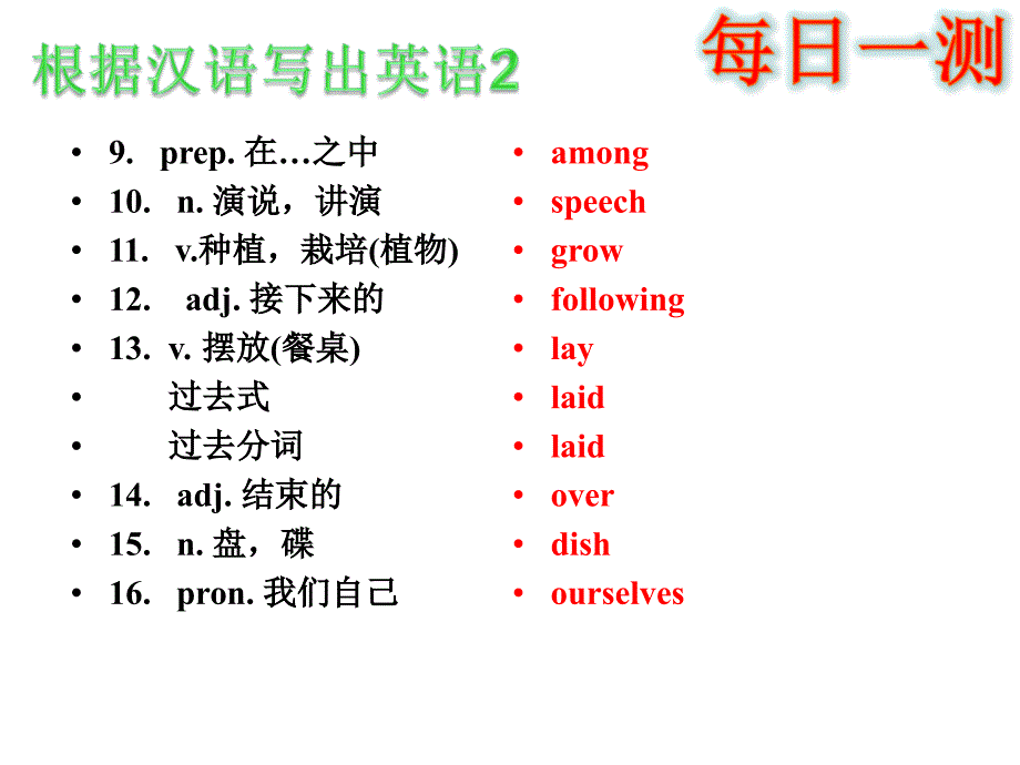 中学联盟内蒙古鄂尔多斯市康巴什新区第二中学九年级英语中考复习话题七第二课时ppt课件_第4页