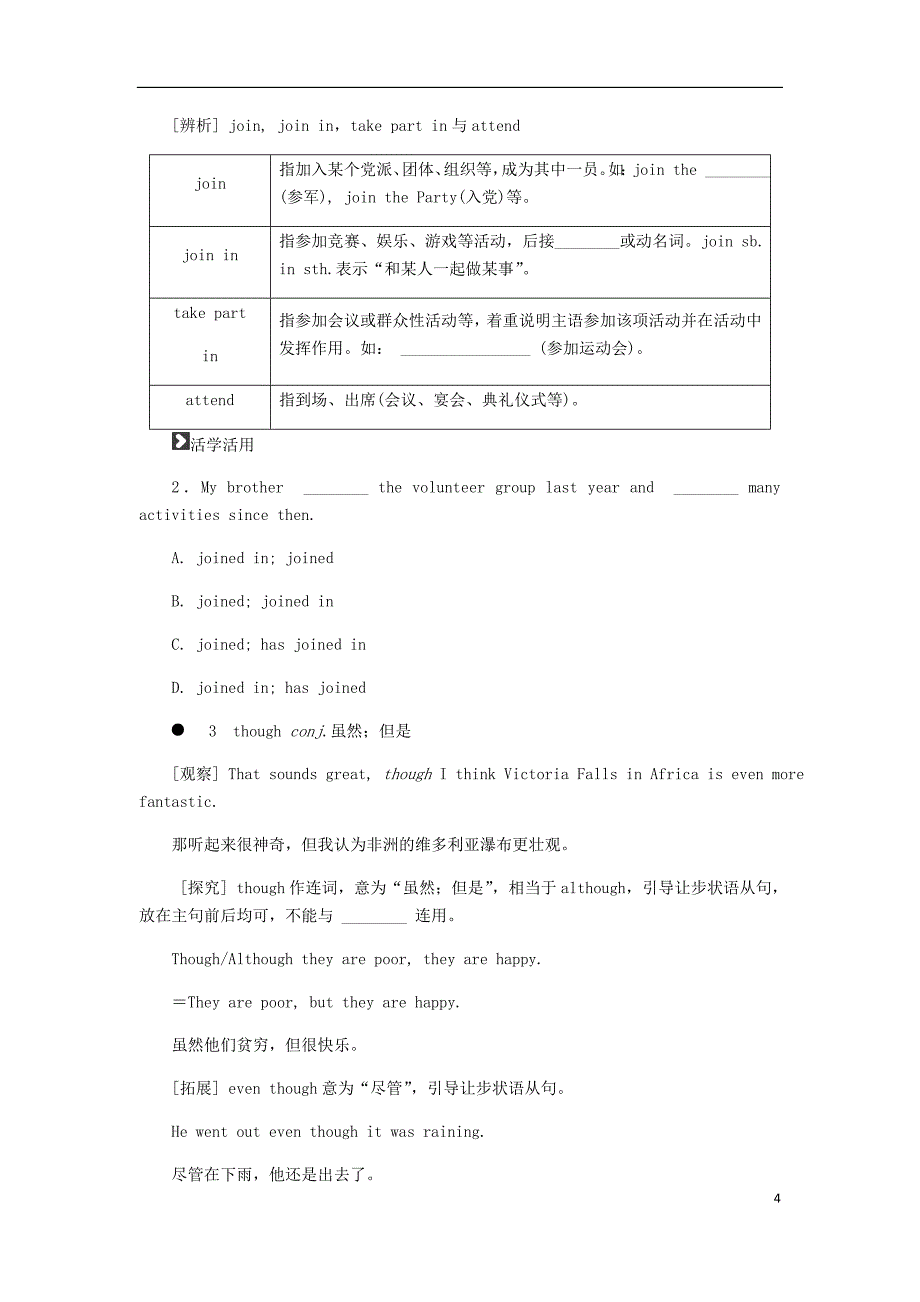 广西2018年秋九年级英语上册 Module 1 Wonders of the world Unit 1 It&amp;rsquo;s more than 2000 years old练习 （新版）外研版_第4页