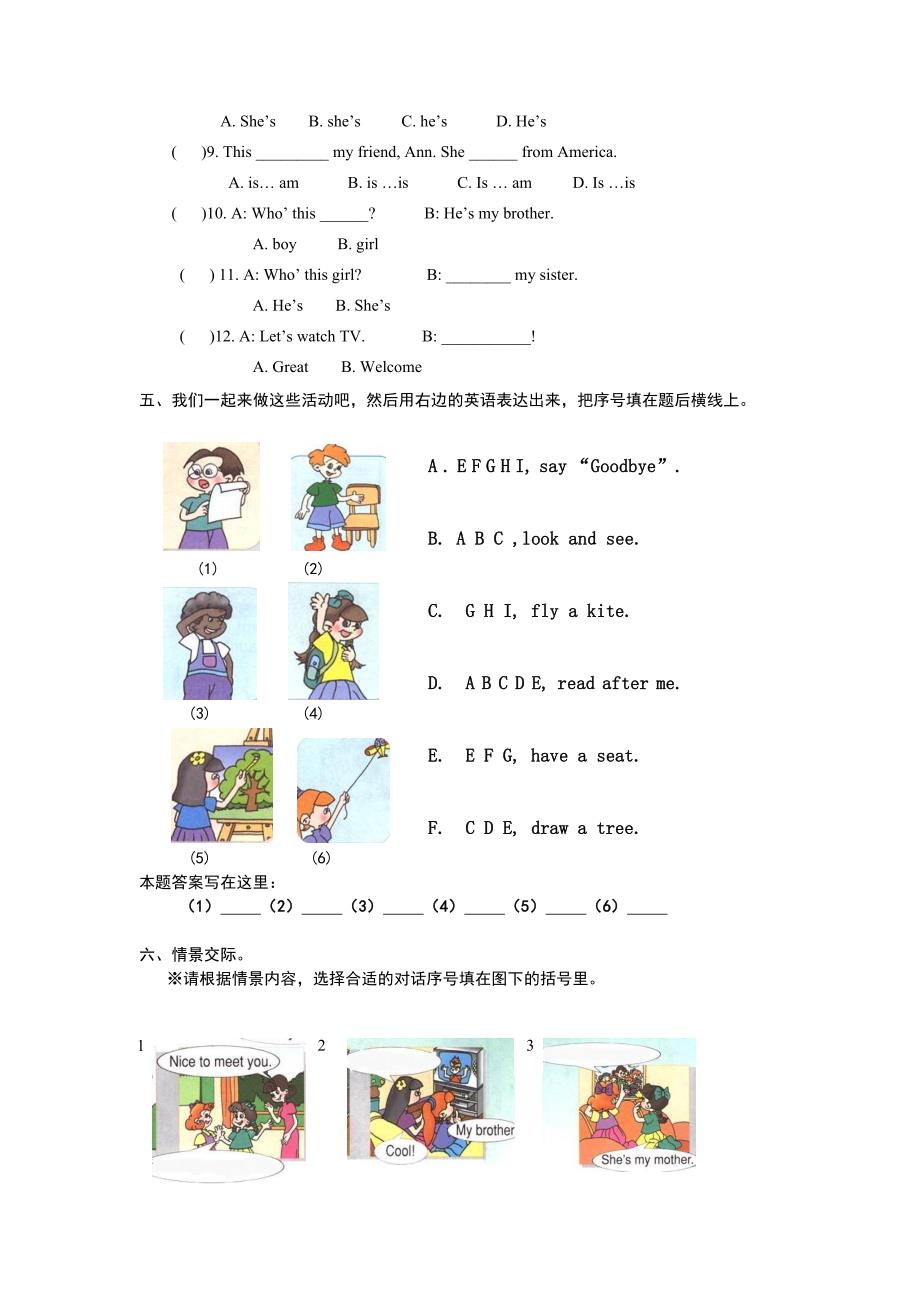 新人教版小学三年级英语下册各单元测试题_第4页