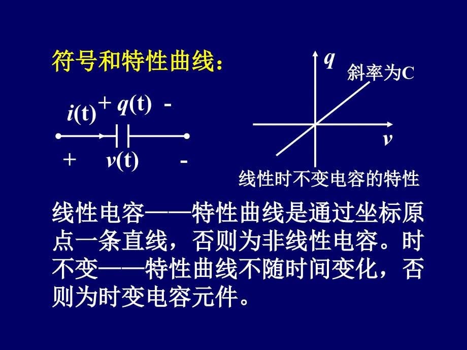 电路分析第五章_第5页