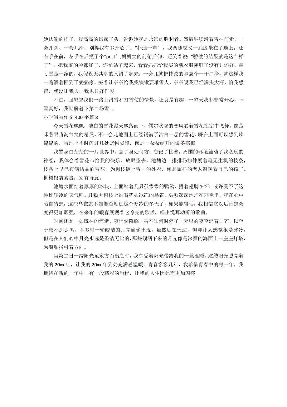 有关小学写雪作文400字汇总八篇_第4页