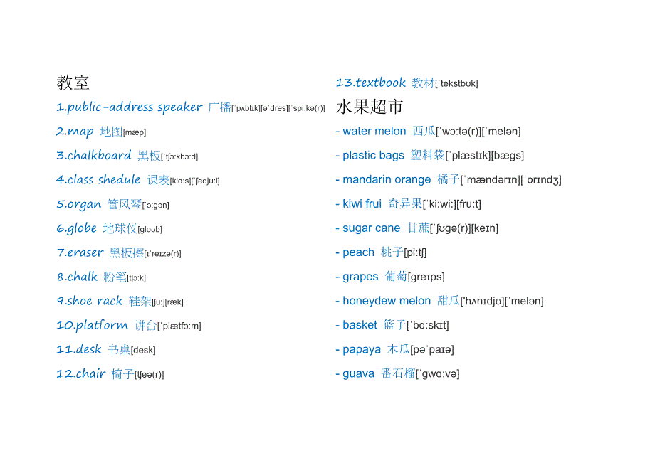 生活英语口语日常对话汇总大全_第1页