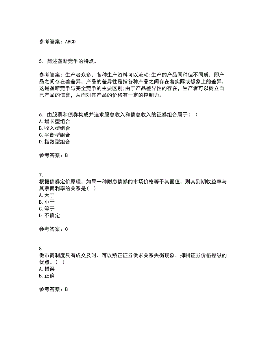 大工21秋《证券投资学》在线作业一答案参考13_第2页