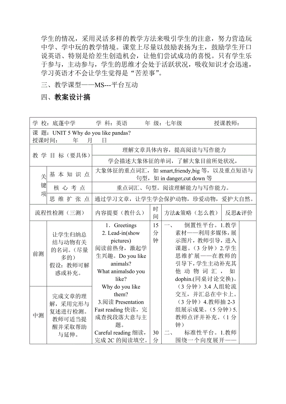 EEPO案例分析_第2页