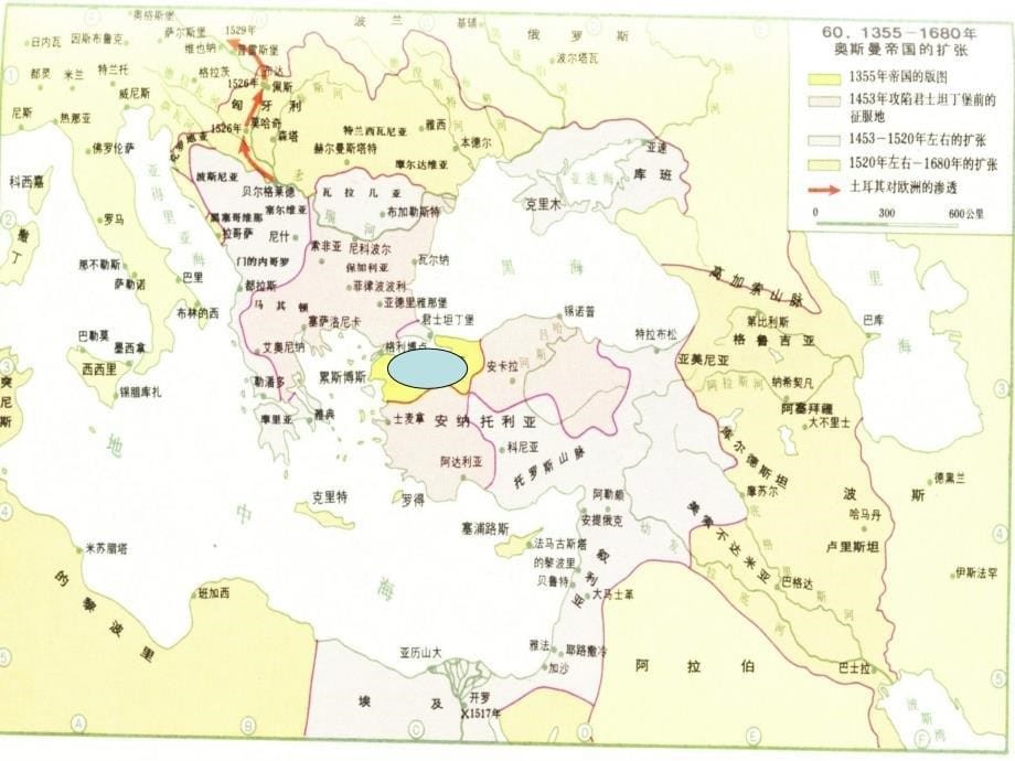 奥斯曼帝国2华东师大版课件_第5页