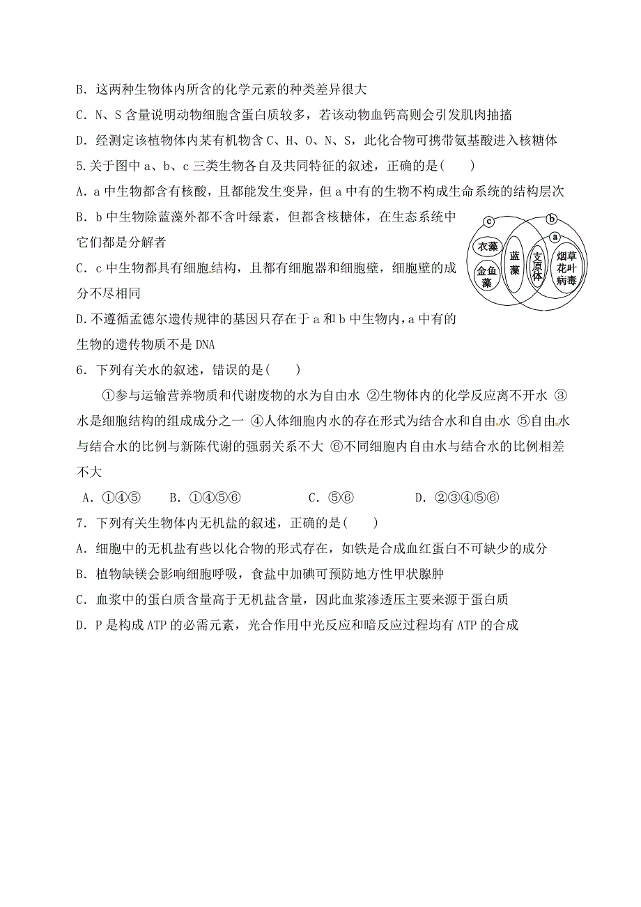 【全国百强校】宁夏六盘山高级中学2016届高三上学期期中考试生物试题.doc_第2页