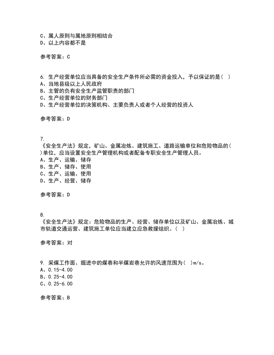 东北大学21春《煤矿安全》在线作业三满分答案28_第2页