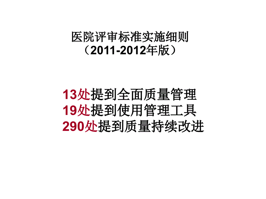 几种管理工具介绍课件_第3页