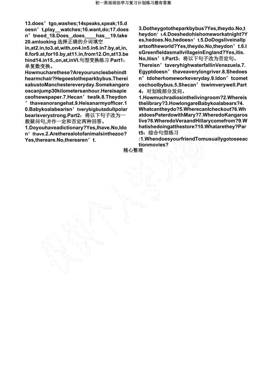 初一英语语法学习复习计划练习题有2.docx_第5页