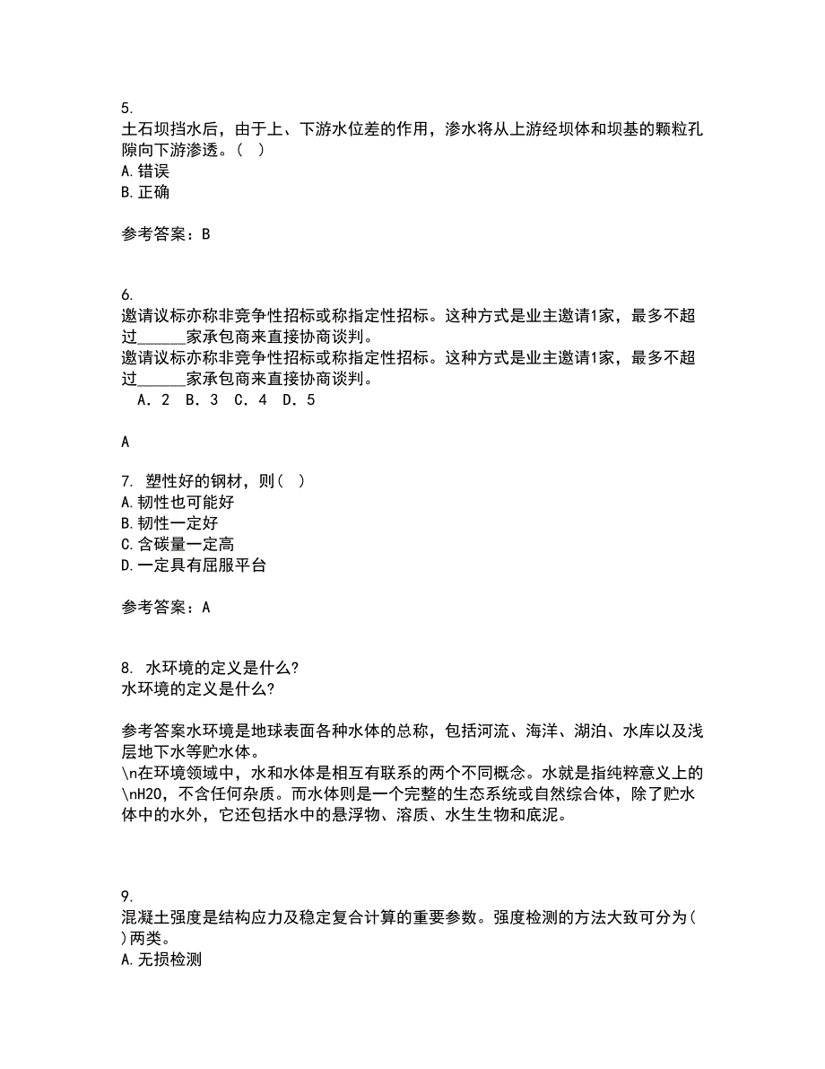 大连理工大学21秋《水工建筑物》在线作业二满分答案28_第2页