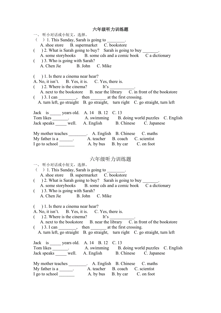 六年级听力训练题_第1页