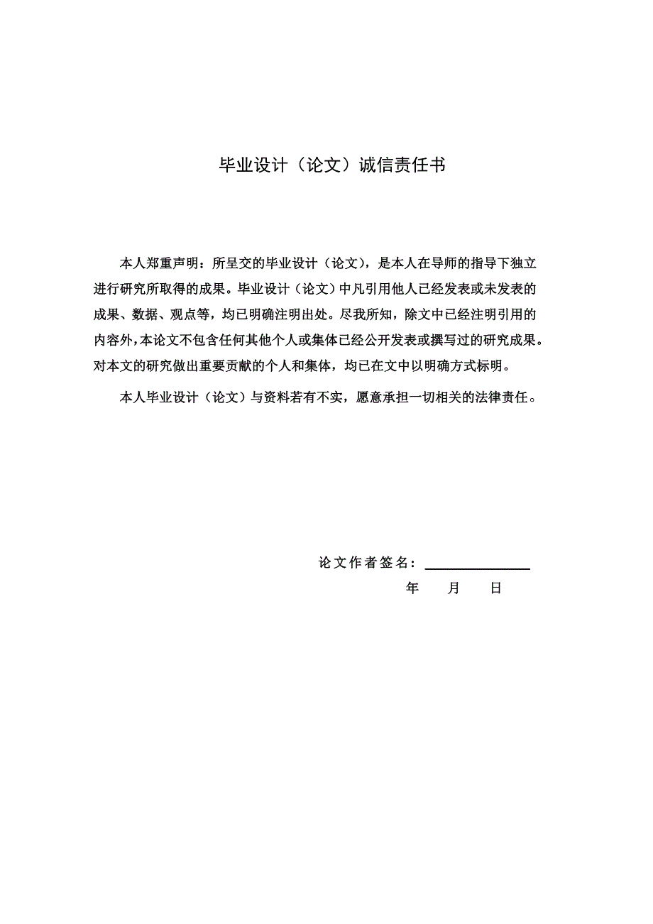 本科毕业论文---基于dsp的光伏并网逆变器硬件电路的设计正文.doc_第3页