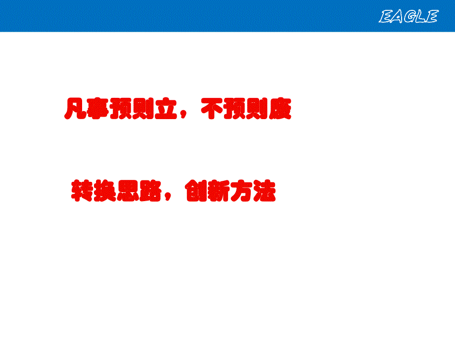 2016年(年度)销售一部工作计划解析_第2页