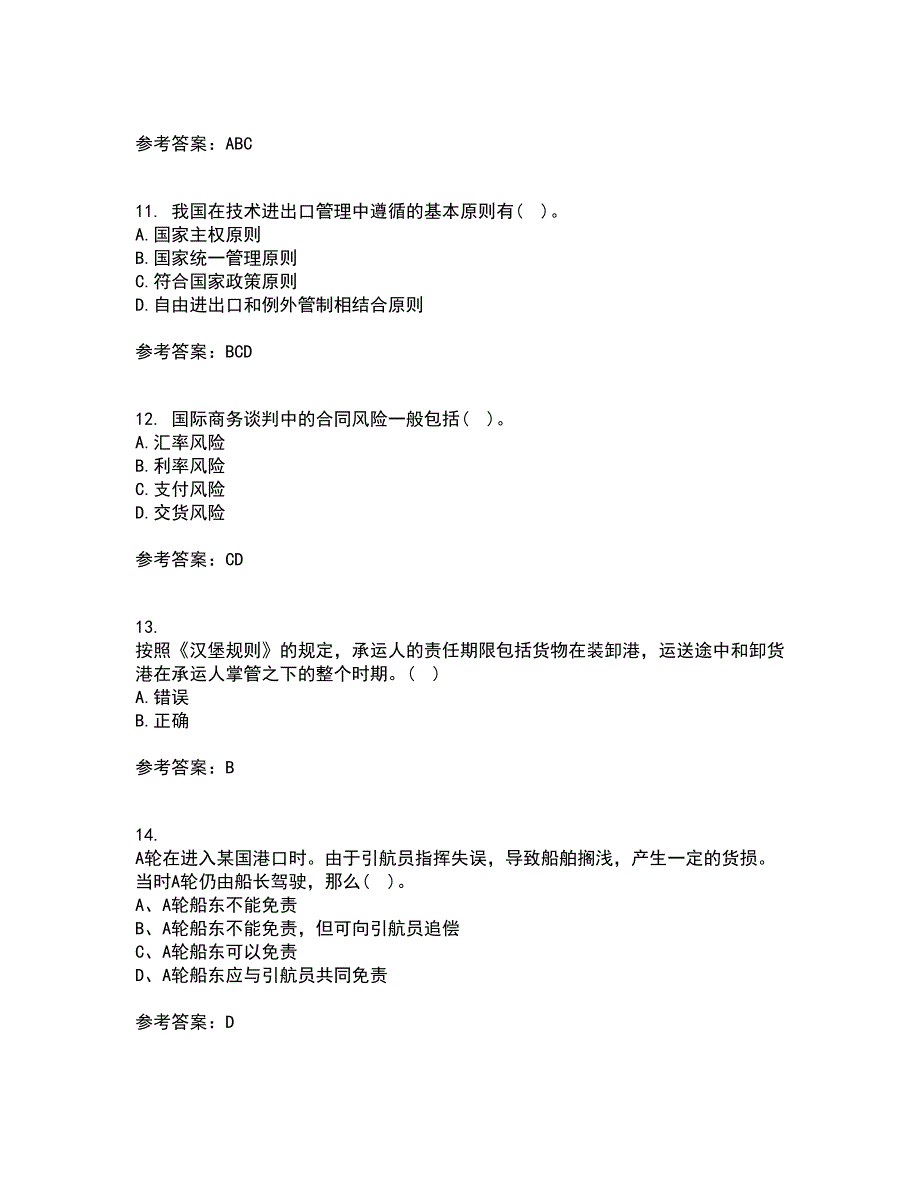 南开大学21秋《国际商法》在线作业二满分答案31_第3页