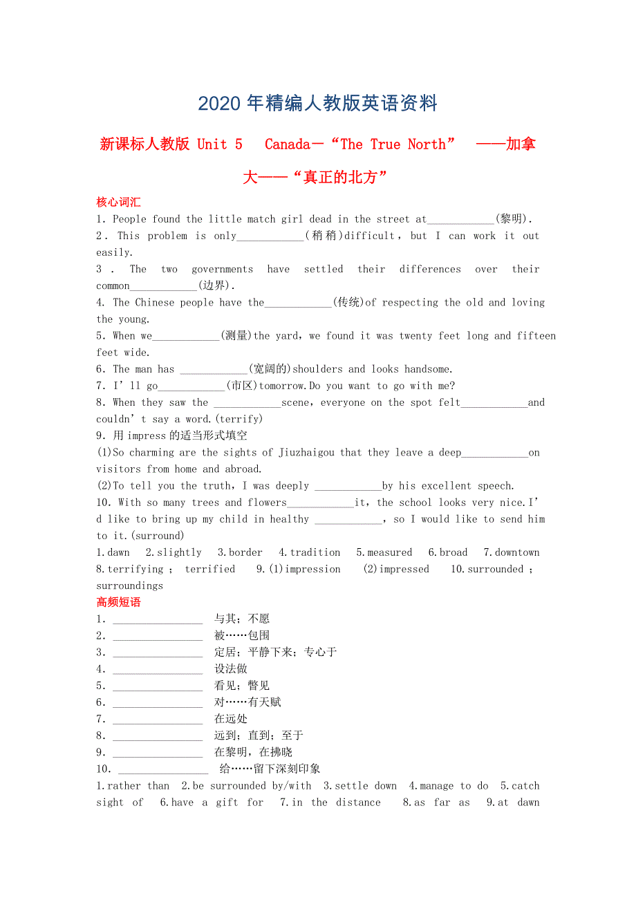 年山东省高中英语人教版必修3单元导学案 Unit 5 Canada_第1页