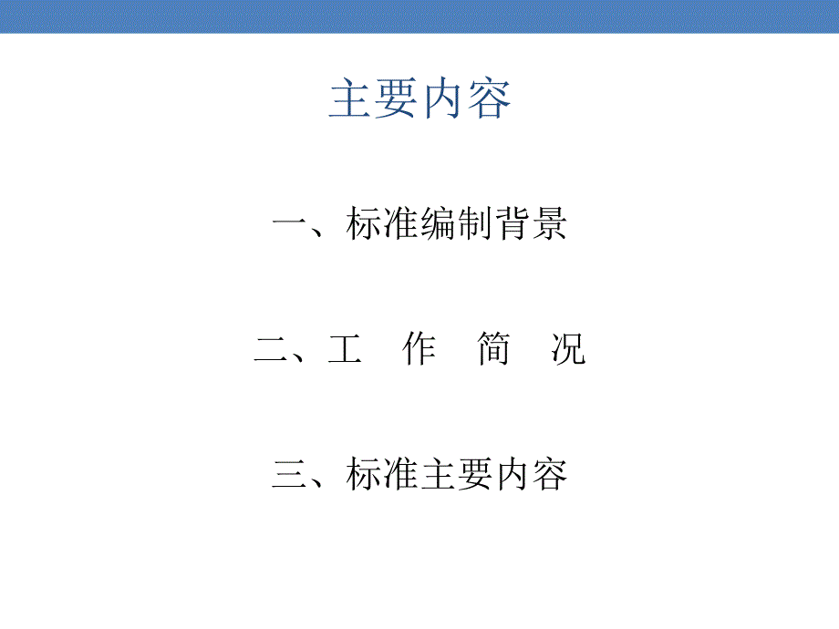 数字航空摄影规范第1部分框幅式数字航空摄影_第2页