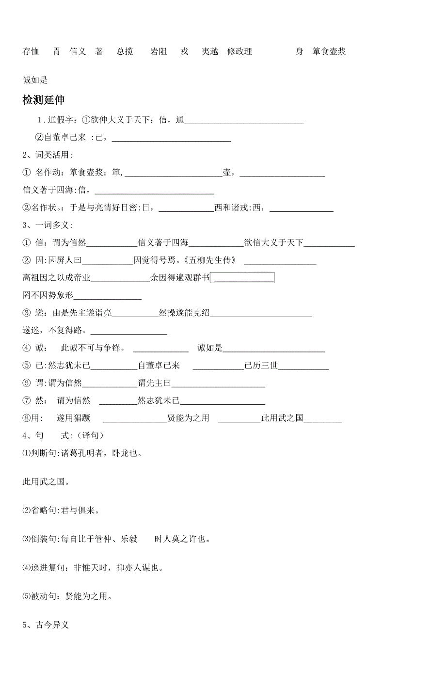 初三语文导学案-(2)_第3页