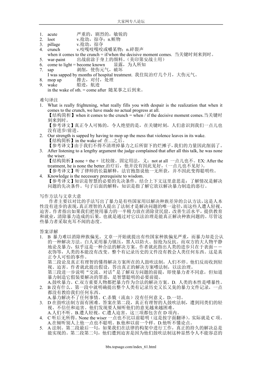 八级英语100篇精读荟萃（中级篇）.doc_第2页