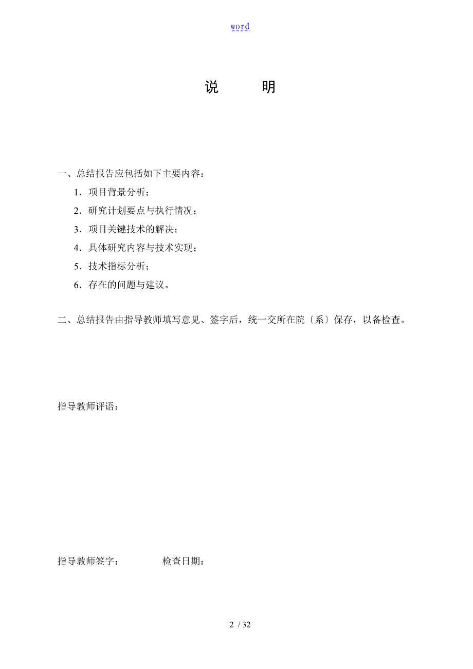 液压挖掘机工装轨迹控制及仿真技术研究_第2页