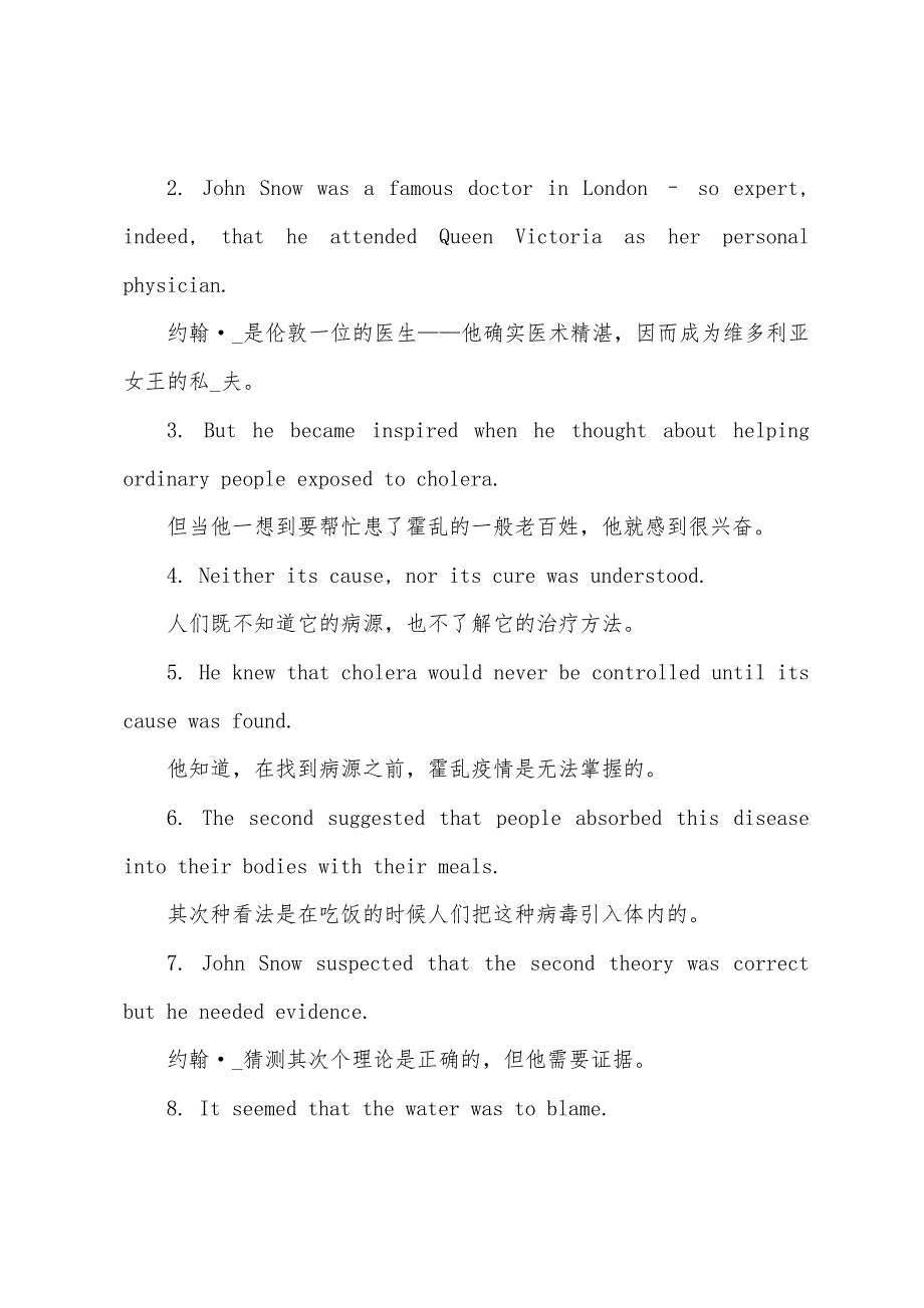 高二英语上下册的知识点总结.docx_第4页