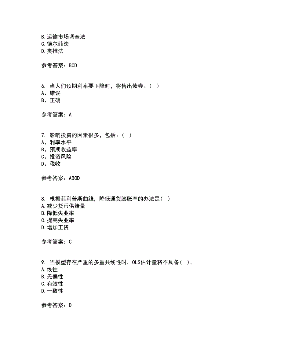 北京师范大学22春《经济学原理》离线作业二及答案参考30_第2页