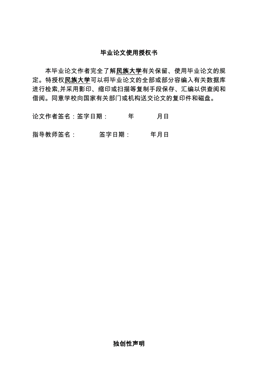 用高效液相色谱法检测市售酸奶制品中三聚氰胺的含量_第2页