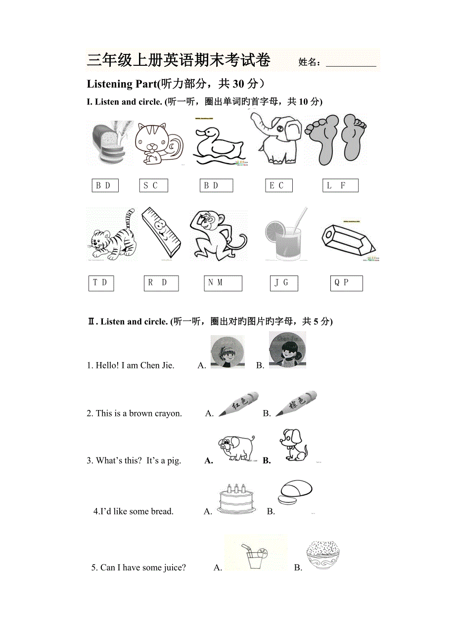 三年级上册英语期末考试卷.doc_第1页