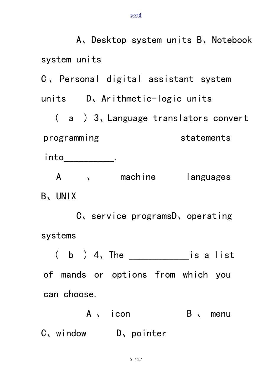 计算机专业英语复习题_第5页
