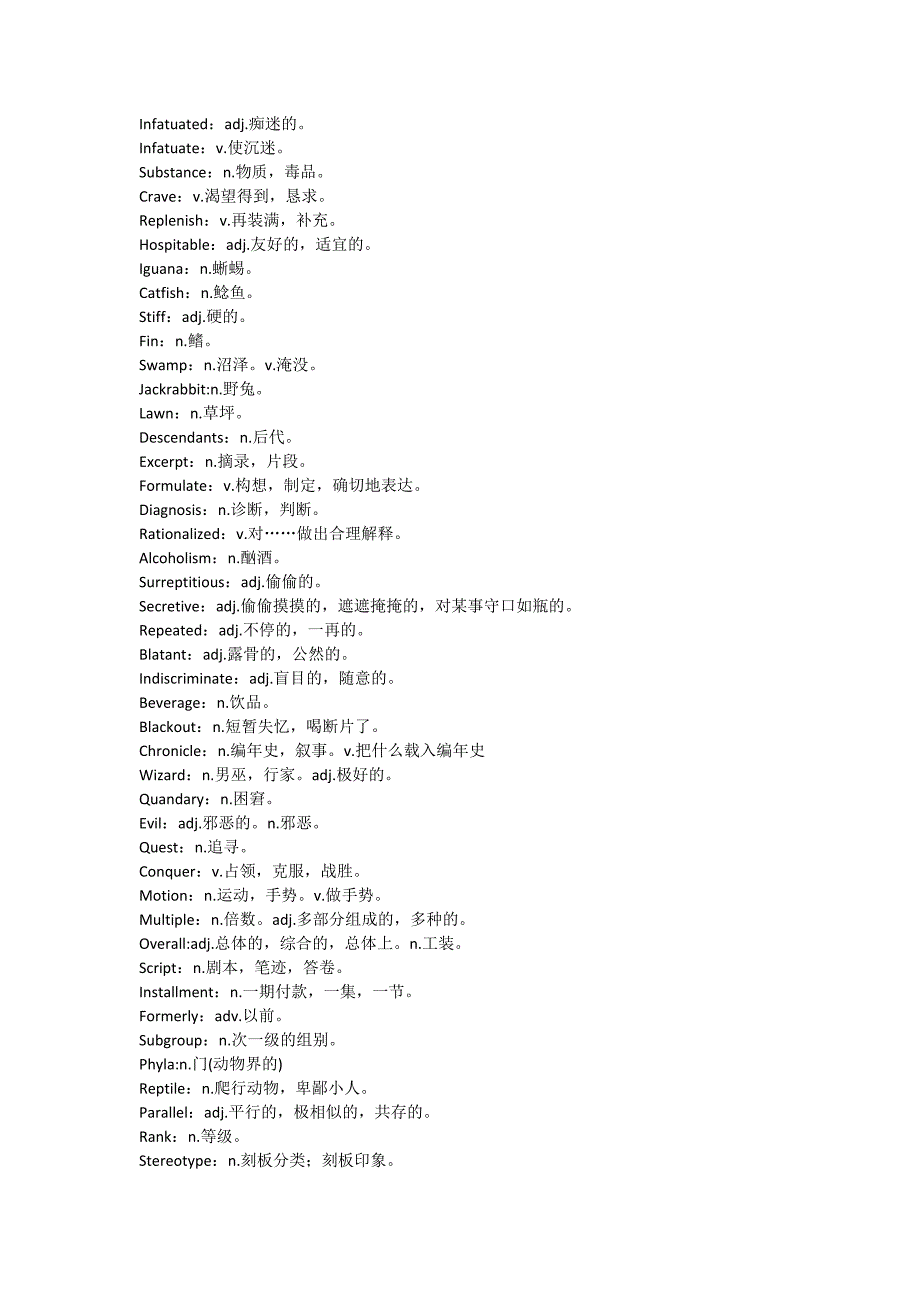 英语阅读课本词汇表_第4页