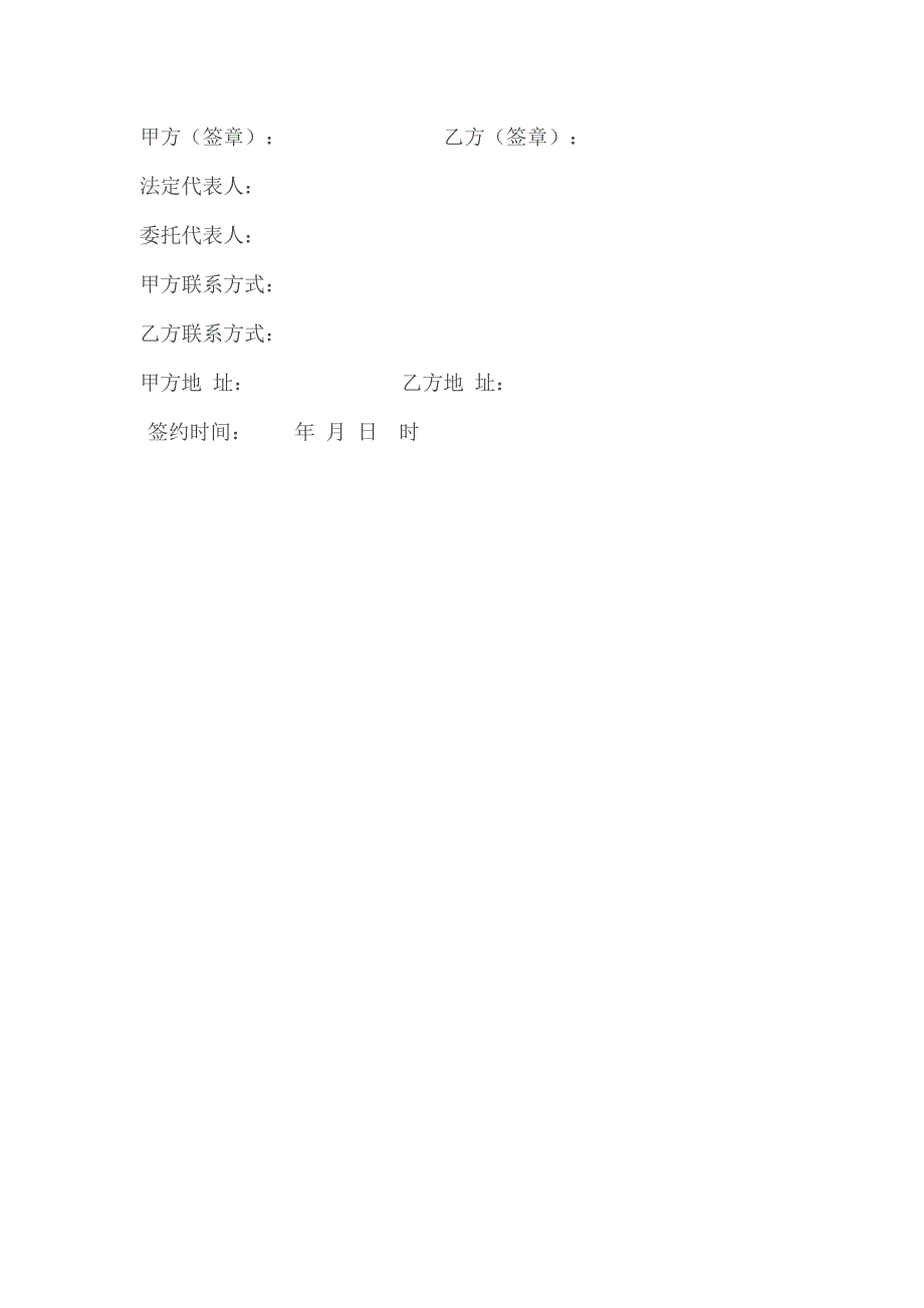 《摩托车租赁协议》doc版.docx_第3页