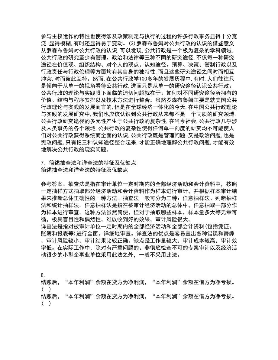 南开大学21秋《国际商务》在线作业一答案参考80_第5页