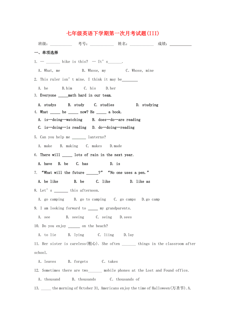 七年级英语下学期第一次月考试题(III)_第1页