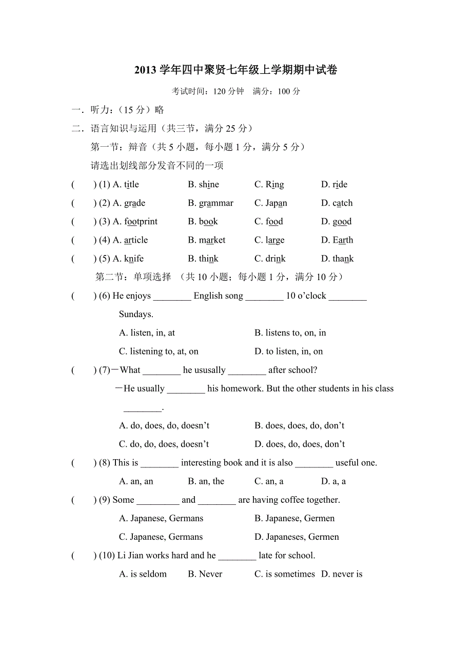 201311四中聚贤七上英语期中考.doc_第1页