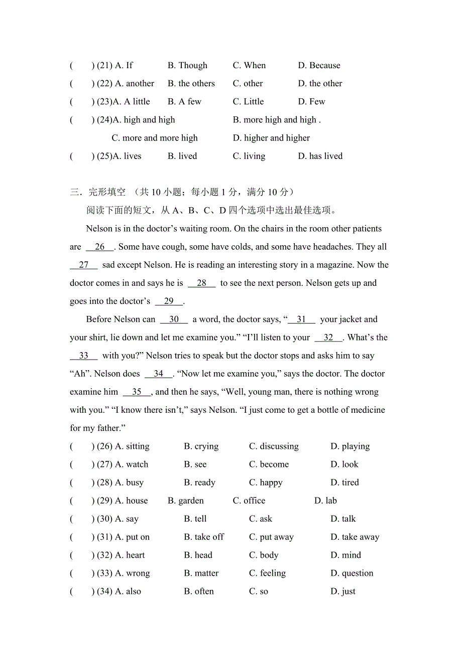 201311四中聚贤七上英语期中考.doc_第3页