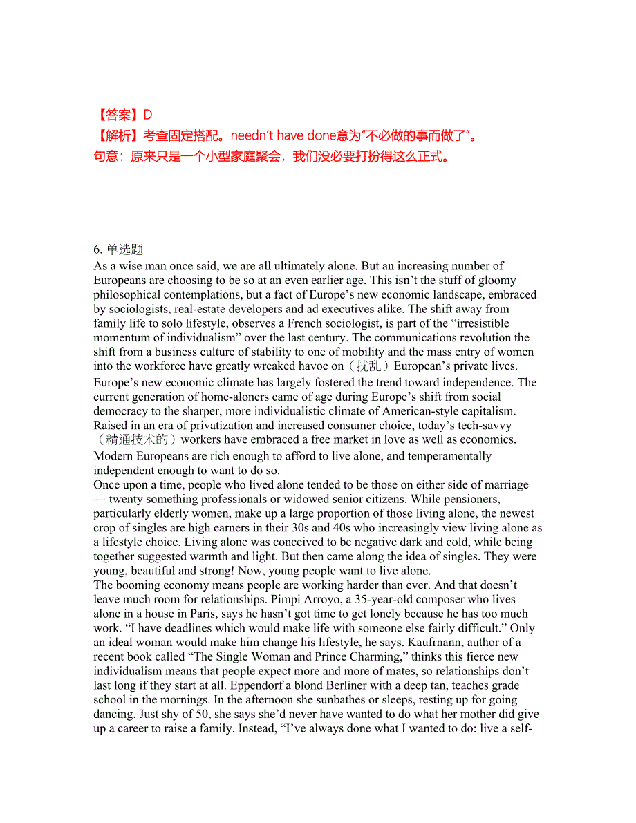 2022年考博英语-福建师范大学考前拔高综合测试题（含答案带详解）第133期_第4页