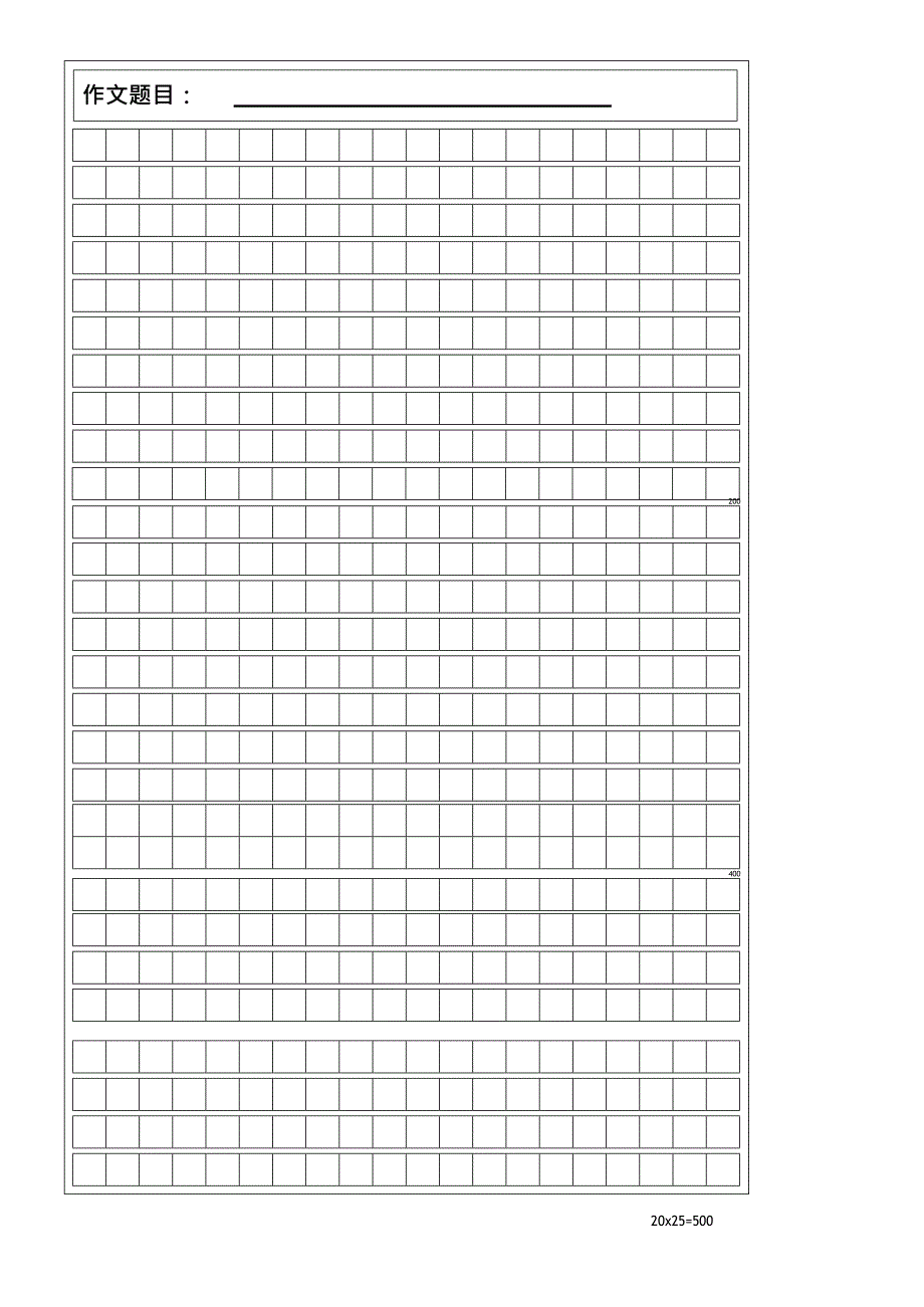 1000字作文稿纸模板(完美版)(最新整理)_第1页