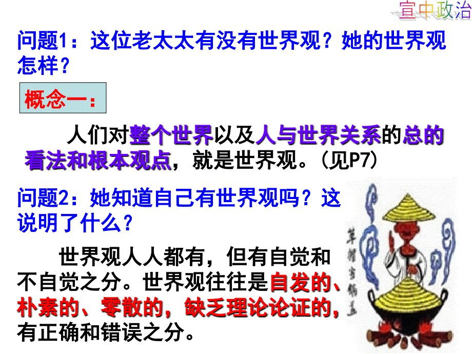 有一位老太太冒雪爬上海拔一千多米的高山因为这座山上有_第3页