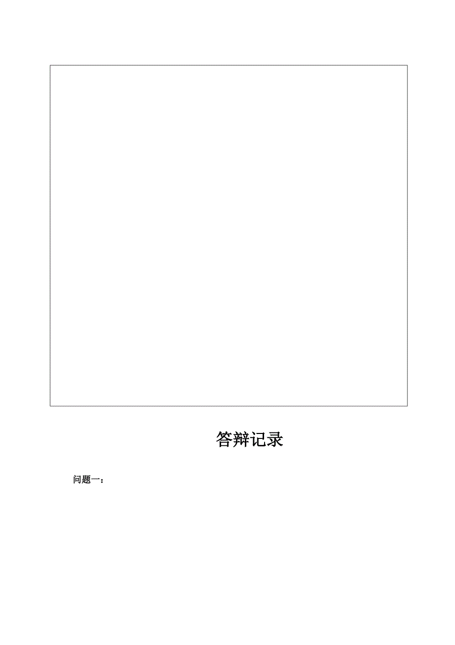 电大金融本科毕业论文.doc_第4页