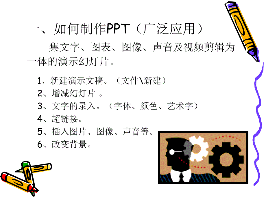 如何提高培训效果_第4页