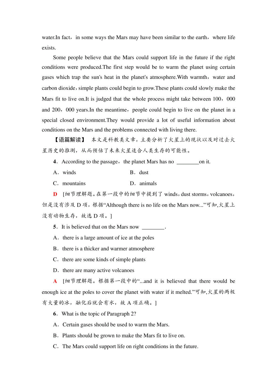 2021英语外研版选择性必修第四册单元综合检测打包6份_第3页