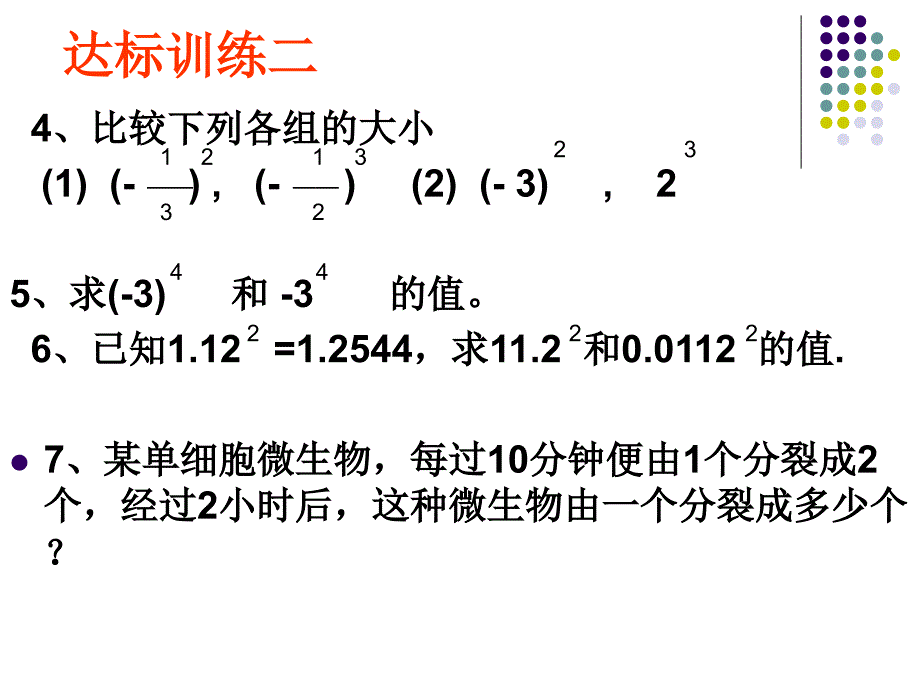 10月16日练习_第2页