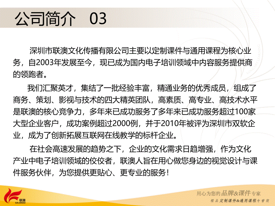 画册文字修改课件_第4页