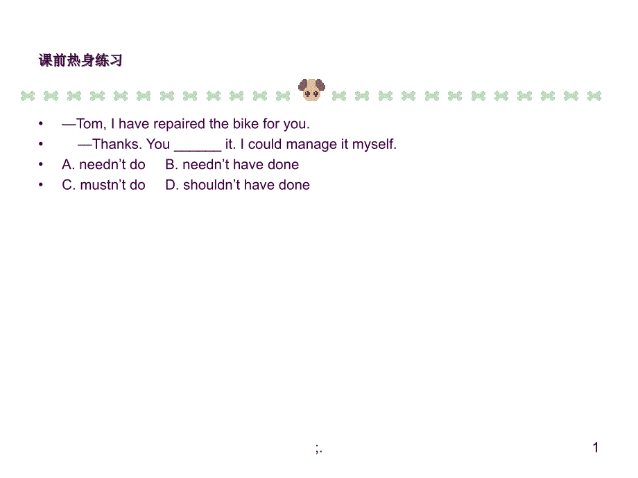 新概念英语第二册第41课ppt课件_第1页