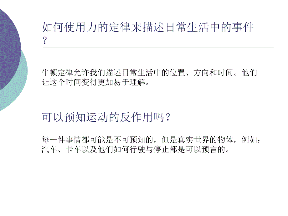 危险！高速公路_第4页